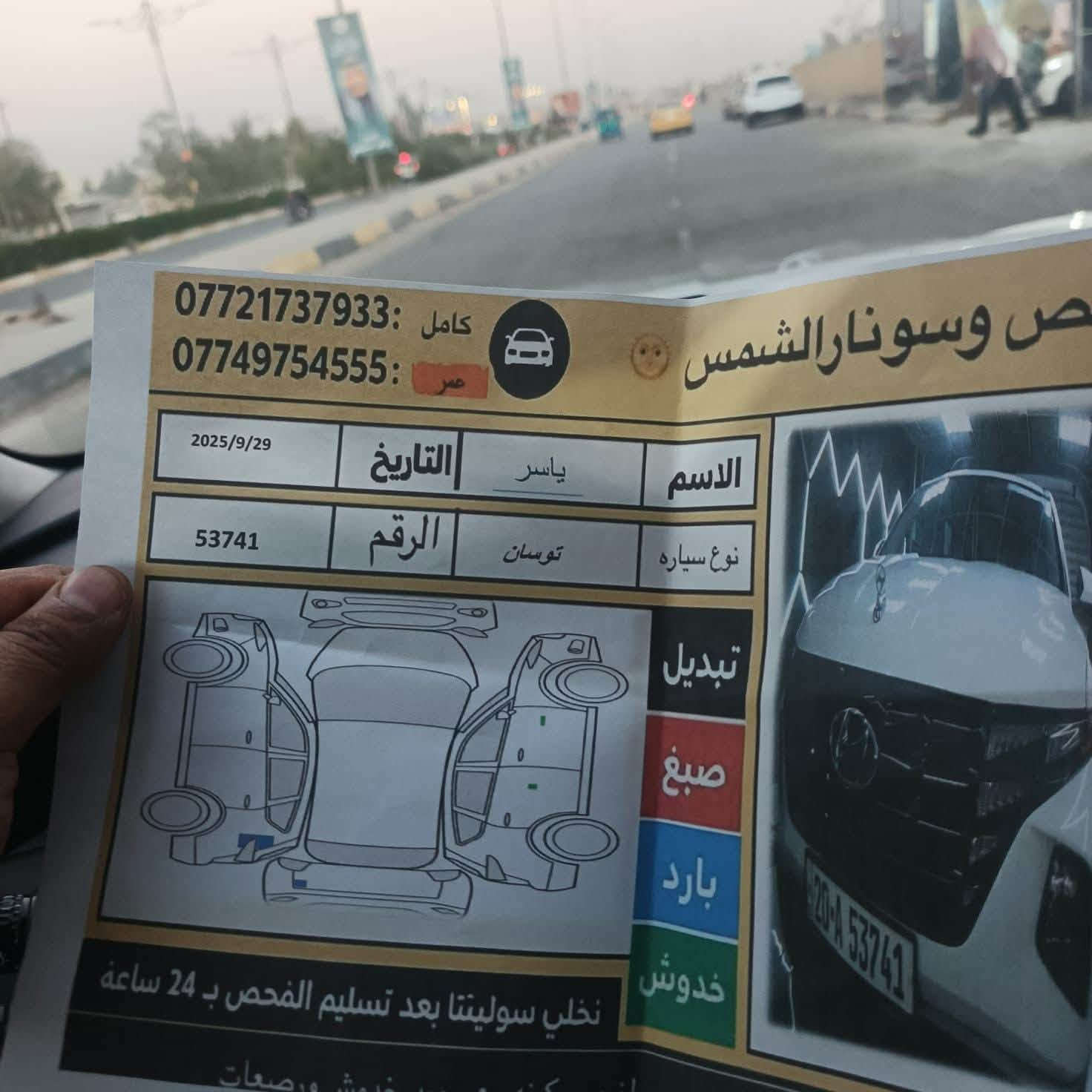 توسان أمريكي السعر 85 بيه مجال  ٢٣ نص فول بسمي سياره رقم ديالي بدون حادث ***********
