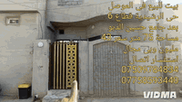 🏠بيت للبيع في الموصل حي الرشيدية قطاع السادس بعد

🕌 جامع حسين الدبو مساحة 75 م سند زراعي مع وصل 

يحتوي البيت على غرفتين نوم هول مطبخ صحيات استقبال 

سعر 43 مليون وبي مجال للاستفسار اتصال على الارقام او 

مراسلة الصفحة 📩 *********** واتساب 👉 
                         📱 ***********
