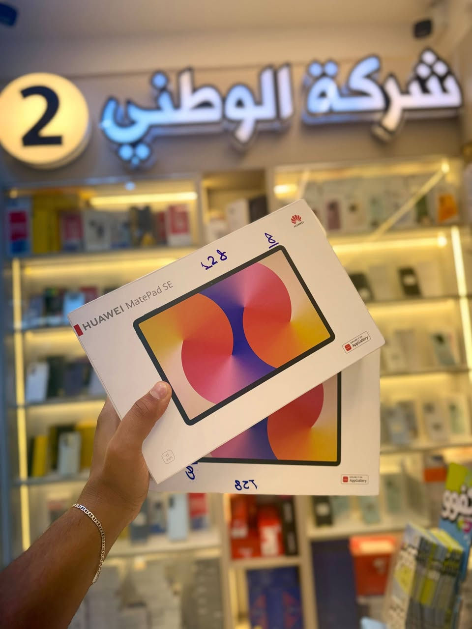 �✨ جديد شركة الوطني 2 للموبايل ✨📱

وصل حديثاً آيباد هواوي MatePad SE 🔥
أداء قوي، شاشة ممتعة، وتصميم أنيق يناسب الدراسة والترفيه والاستخدام اليومي.

📍 زورونا في:
ذي قار / قضاء الدواية / بداية السوق المسقوف

📞 شركة الوطني 2 للموبايل
🌟 الجودة والتميز بين يديك


**إذا كنت صاحب هذا الإعلان وتريد حذفه لأي سبب، رجاءا أرسل رسالة إلى الدعم الفني**
