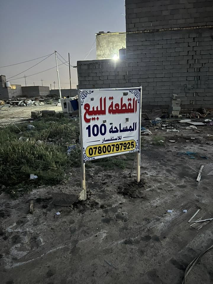 سلام عليكم قطعةزراعي للبيع المساحة 100م العنوان حي الصحفيين الجهة المقابل الحبيلية  قبل السجن الاصلاحي نزلة الشيخ حبيب 
السعر 10مليون وبيها مجال قليل 
***********
