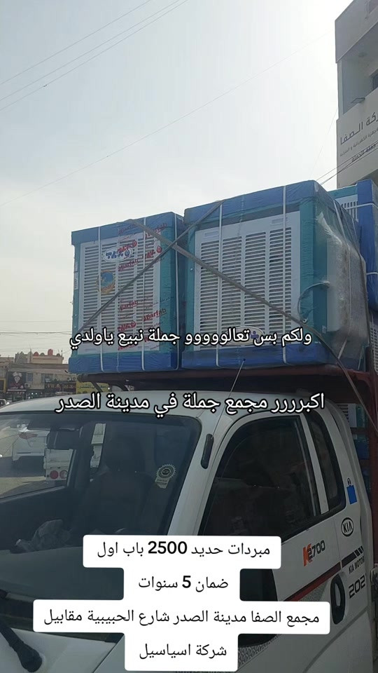 ولكم بس تعالووووو جملة نبيع ياولدي اكبررررر مجمع جملة في مدينة الصدر لبيع الاجهزه الكهربائية اسعارنة بسعر الصين الوكلاء الموزعين مجمع الصفا مدينة الصدر شارع الحبيبية مقابيل شركة اسياسيل جملة الجملة 


**إذا كنت صاحب هذا الإعلان وتريد حذفه لأي سبب، رجاءا أرسل رسالة إلى الدعم الفني**