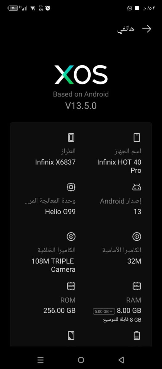 انفنكس هوت 40 برو 
ذاكرة 256 
مبدل شاشة نوعيتها كلش زينة 
ديالى بعقوبة المفرق 
*********** سعر 120 و بي مجال
