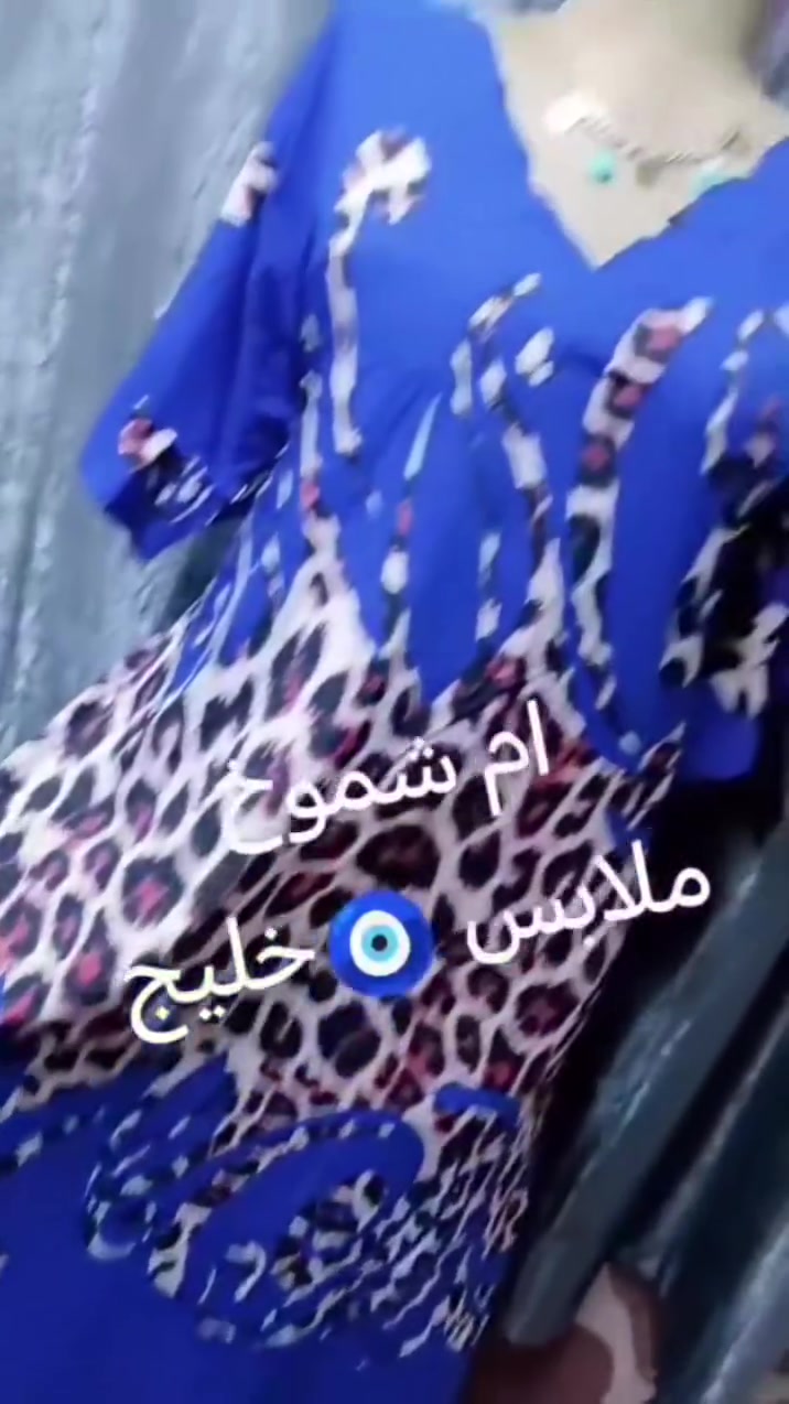 السلام عليكم
متوفر ملابس باله خليجي اسعار ع 5 و 6 ال شراي يدخل خاص


**إذا كنت صاحب هذا الإعلان وتريد حذفه لأي سبب، رجاءا أرسل رسالة إلى الدعم الفني**
