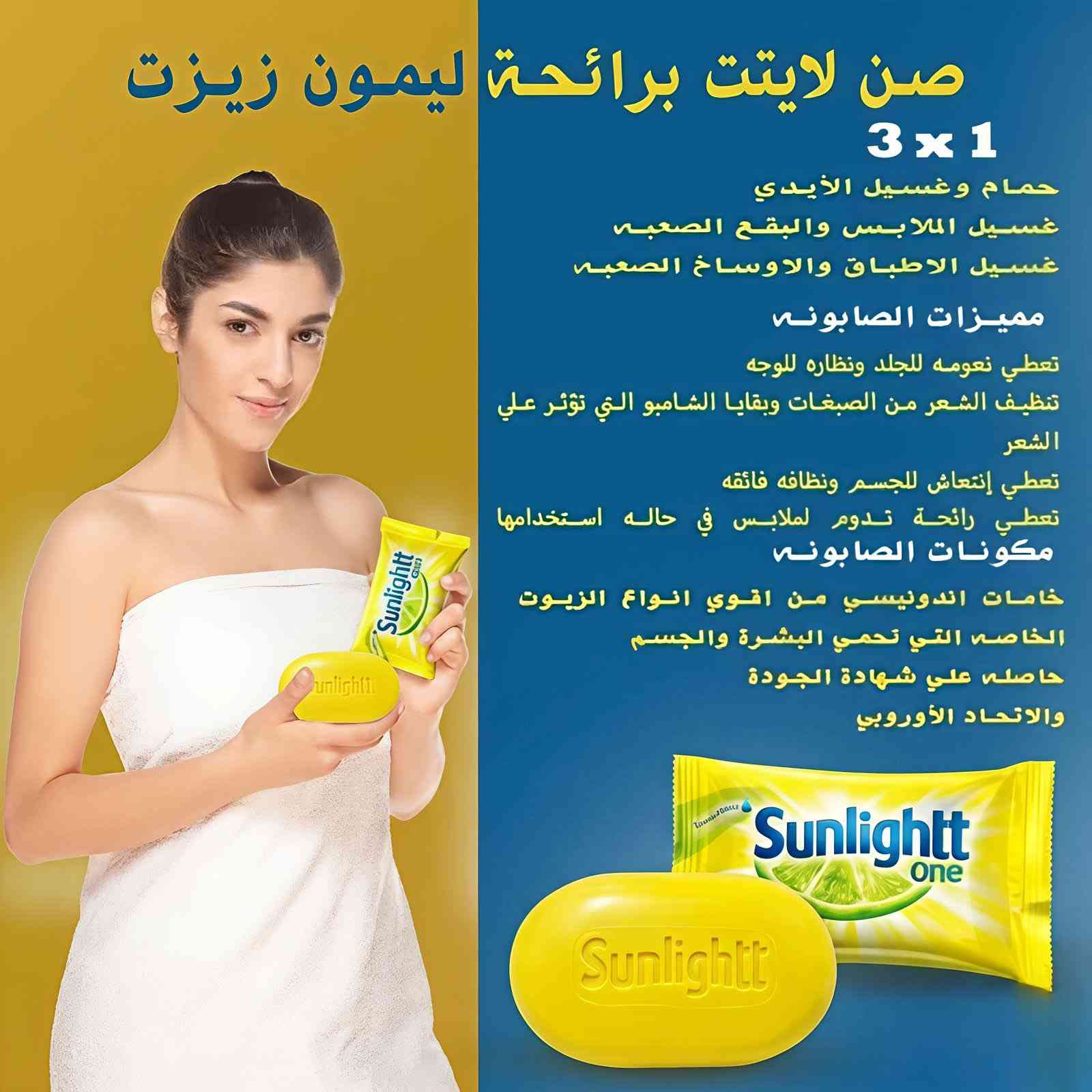 🔥 عرض قوي للتجار 🔥
متوفر دلوقتي صابون صن لايت بجودة ممتازة وسعر منافس 👌  

🧼 وزن القطعة: 120 جرام  
📦 الكرتونة: 48 قطعة   
✅ خامات درجة أولى بيور  

مناسب للمحلات والسوبر ماركت  
وجودة عالية في التنضيف وإزالة الدهون 💪  

📩 للتفاصيل والأسعار الخاصة بالتجار تواصل معنا على الخاص أو واتساب.

https://wa.me/201143473241?text=صابونه


**إذا كنت صاحب هذا الإعلان وتريد حذفه لأي سبب، رجاءا أرسل رسالة إلى الدعم الفني**