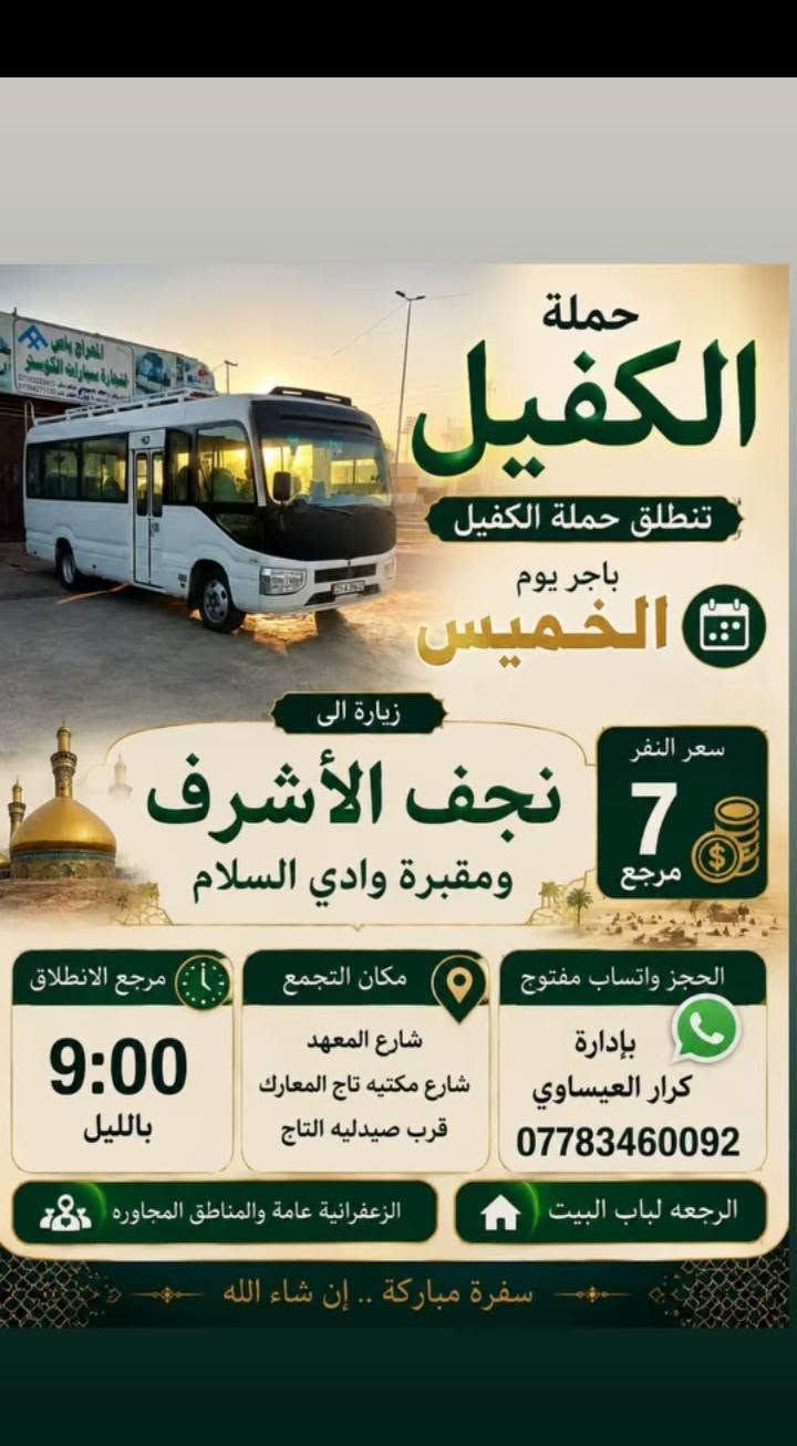 حمله الكفيل حمله الكفيل


**إذا كنت صاحب هذا الإعلان وتريد حذفه لأي سبب، رجاءا أرسل رسالة إلى الدعم الفني**