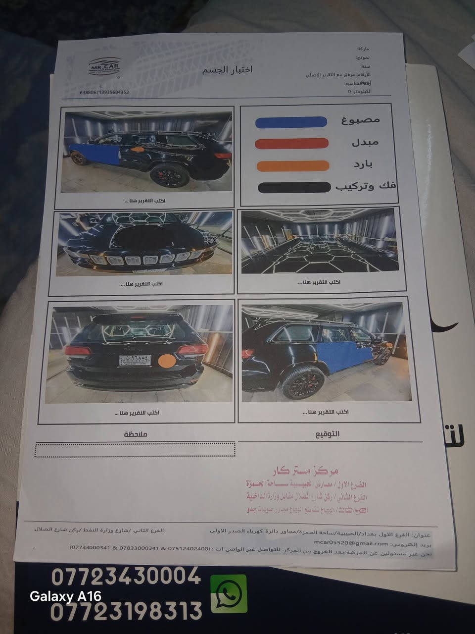 سلام عليكم جيب مديل ٢٠١٨ الاتصال ***********و سعر ١٧٠$ العلاوان بغداد الامين  بيها مجال بسيط
