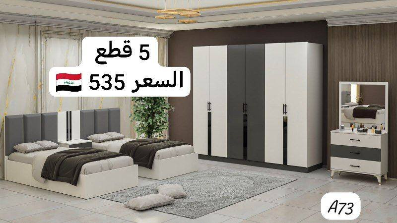 🇹🇷 الربيع هوم للأثاث التركي 🇹🇷
أناقة تركية متكاملة لكل بيت ✨
🛏️ غرف نوم تركية فاخرة
🛋️ تُخُم مودرن وكلاسيك
🍽️ ميز طعام بتصاميم راقية
🪑 طبلات أنيقة وعملية
🧥 شماعات ملابس عصرية
🛌 دواشك مريحة بجودة عالية
✅ خامات تركية أصلية
🚚 توصيل لجميع محافظات العراق
🛠️ نقل وشد مجاني داخل بغداد
🛡️ كفالة على المنتجات
📞 للحجز والاستفسار:
***********
***********
🌸 الربيع هوم للأثاث التركي
كل ذوق البيت بمكان واحد 🌸
#غرف #اثاث #عرسان #غرفة_نوم_مودرن
