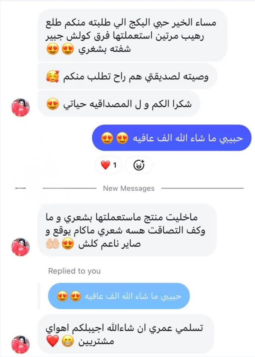 معالجه تساقط الشعر 
يخلصكم من تقصف الشعر 
امن على الفروه الراس مابي اي اضرار 
ينطي ترطيب للشعر 
من اول اسبوع يبين الفرق
السعر 15الف شامل توصيل 
لحجز تواصل واتساب 
*********** بغداد, العراق
