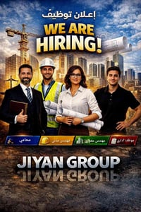 #وظائف_شاغرة تعلن شركة [جيان كلاسيك] عن حاجتها إلى الكفاءات التالية  🔹...