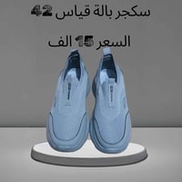 حذاء سكجر طبي بالة جداًمريحة باللبس قياس 42 السعر 15 الف عنواني بغداد ...