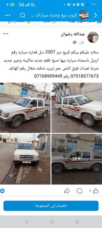 دبير • ٢٠٠٧ • اربيل