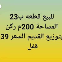 المثنى • منطقة ٢٣ • ٢٠٠م