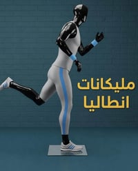 مانيكان • ملابس رياضية • عصري