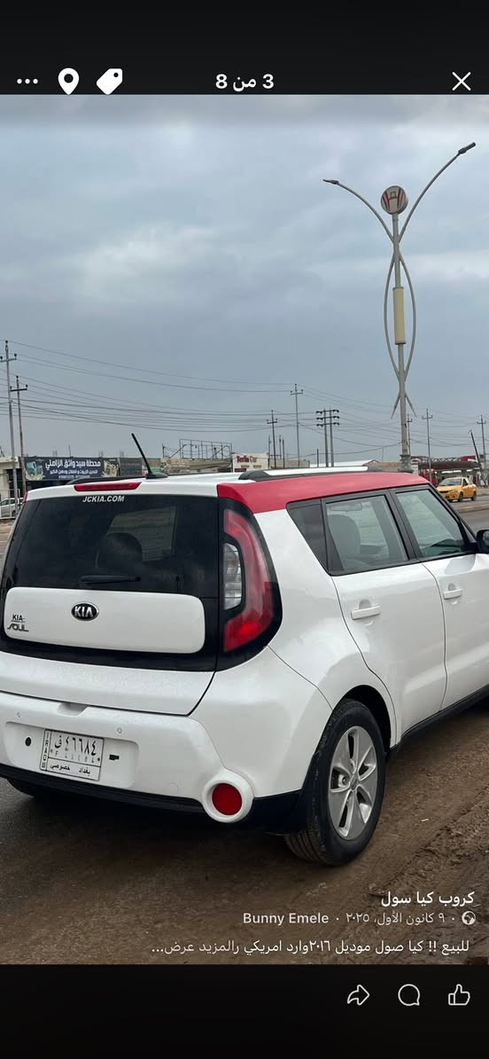 للبيع !       كيا صول موديل 2015
وارد امريكي رقم بغداد

ماشيه ٦٠ الف 

حادثها جاملغ خلفي فقط ايرباك برده فقط 

محرك 1800 

سياره كلش حلوه او جاهزه من كلشي

السعر 150 وبيها مجال
للتواصل هاذ رقمي مو شراي لا تجي  !  ***********
