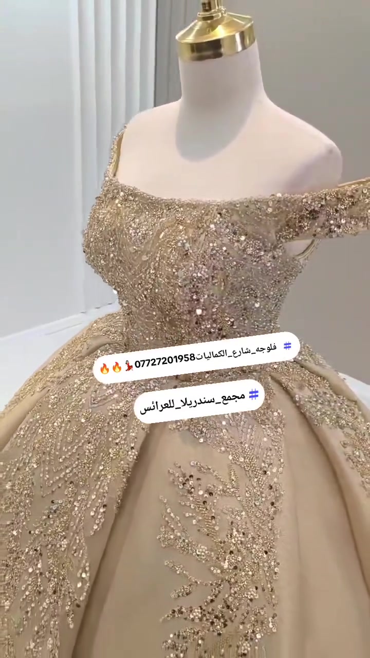 مجمع سندريلا للعرائس فلوجه شارع الكماليات ***********🤙🏻💃🏻🔥

