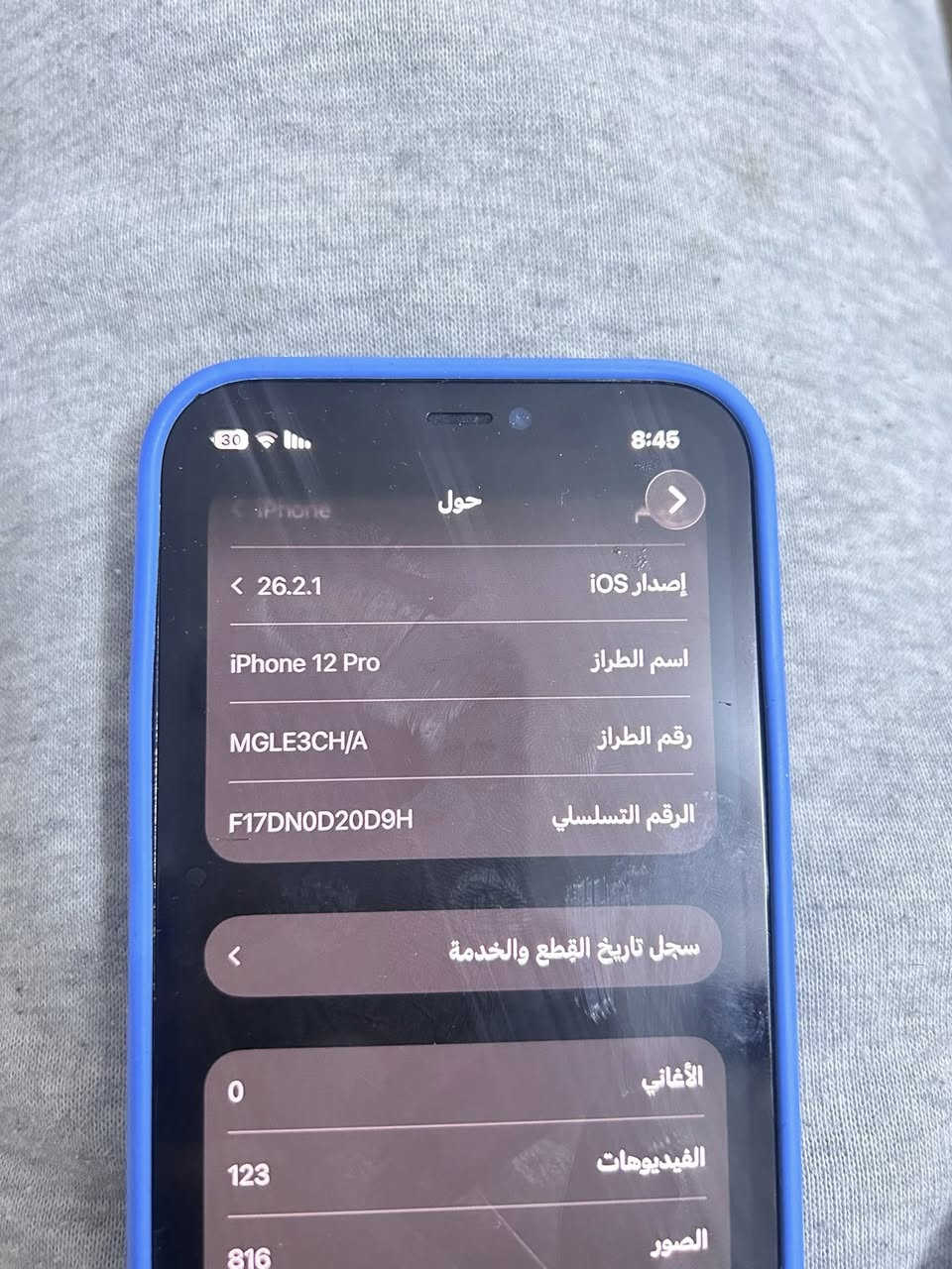 مثل ما واضح بل صور
حبايب جهاز يخبل استعمال كلش قليل
1:مساحة 256
2:جهاز 12pro
3:جديد مالي كسر او خدوش
4:فقط عيبة بطارية ممبدل سعرها 25 اذا حابين اني اشتيرها الك
5: سعر الجهاز400 مكان بغدد باب معظم


**إذا كنت صاحب هذا الإعلان وتريد حذفه لأي سبب، رجاءا أرسل رسالة إلى الدعم الفني**