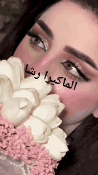 صالون تجميل • مكياج عرايس • شارع التجنيد القديم