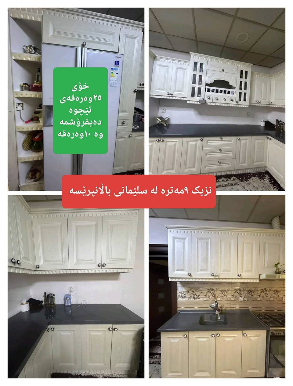 کۆمەڵێ ئەشیایی تازەوبێعەیب


**إذا كنت صاحب هذا الإعلان وتريد حذفه لأي سبب، رجاءا أرسل رسالة إلى الدعم الفني**