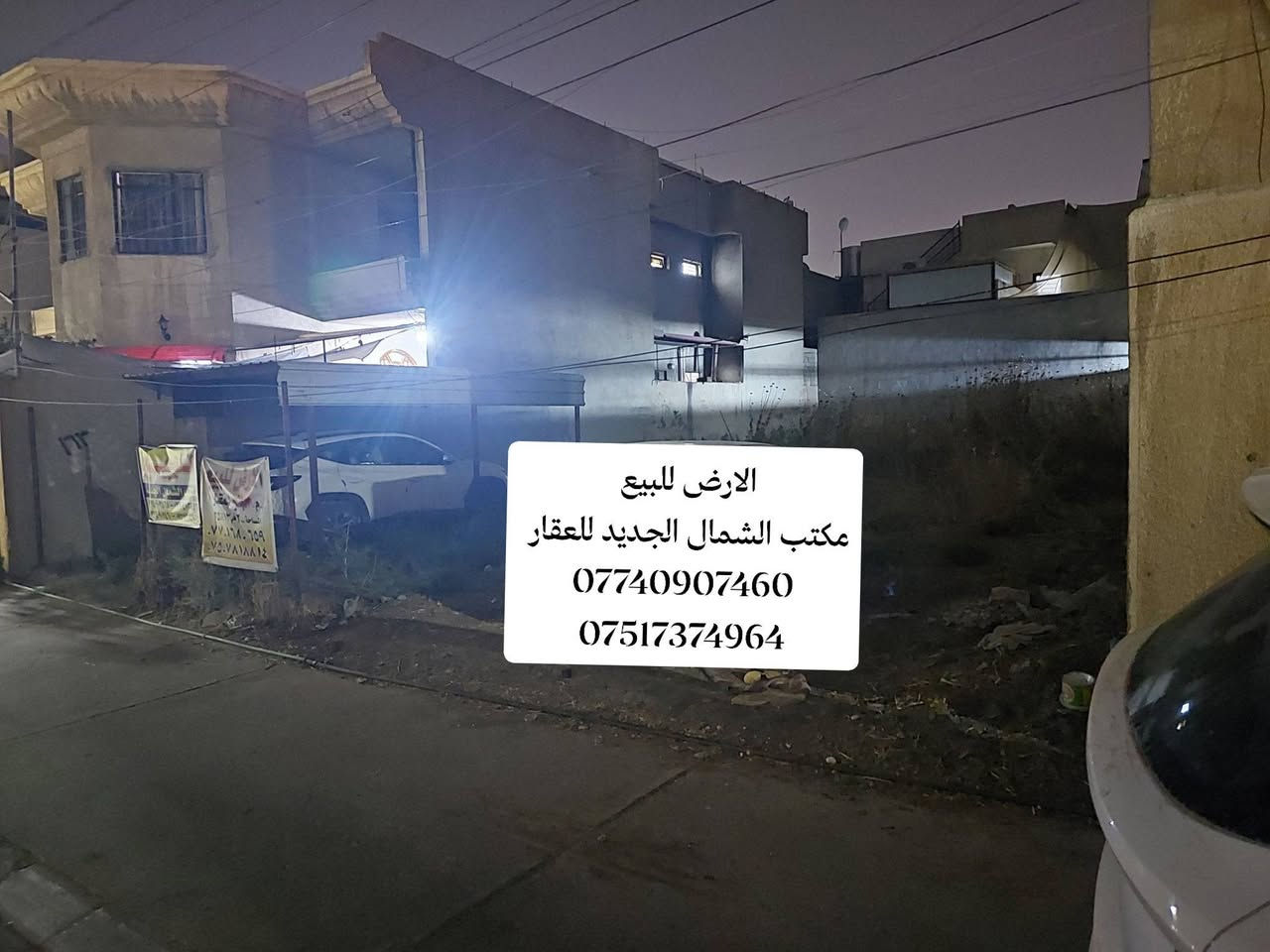 ارض للبيع 
حي النور  الفرع المقابل لأسواق الشهباء مقابل جدار مدرسة الشهباء 
الفرع صبه 
المساحه 300 متر الواجهه 12 * 25 
للإستفسار الاتصال على الأرقام 
***********
***********
مكتب الشمال الجديد للعقار 
الشمال الجديد للعقار 
حي المهندسين خلف مول العالميه

