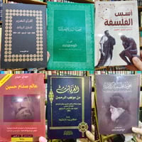 الكتاب بـ5 آلاف 10 كتب بـ50 ألف والتوصيل مجاناً للتواصل خاص أو واتساب:...