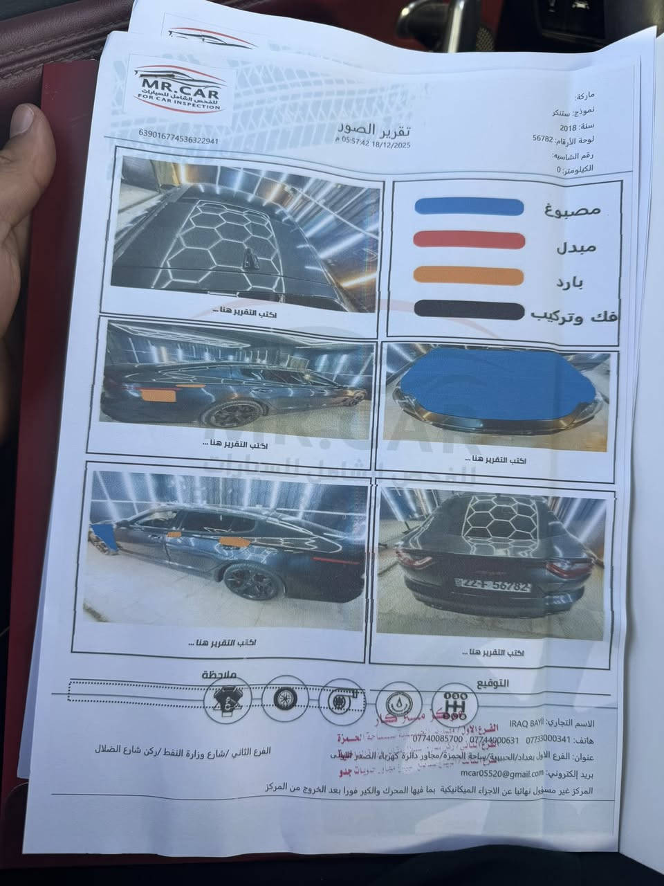 الوحش الكوري
كيا ستينكر🔥
موديل 2018
سيارة فووول الاخير جيتي تو 
6سلندر توين توربو
داخل احمر 
كشنات جلد 
كشن خزن ميموري
كشنات كهرباء
كشنات ايرباك 
كشنات تدفئه 
كشنات تبريد 
داتا شو
5كامرات محيطية 360درجة
حساسات خلفيه امامية 
رادار امامي اوتو ستوب
رادار جانبي اتو ستوب 
نقط عمياء ومري قلاب 
جامات اوتو 
شفتات ستيرن 
بانوراما 
مري شفط 
لايت زنون متحرك 
سماعات هارمن كاردن عدد12 
اوتو هولد 
هند بريك بصمه 
مودات قيادة5وضعيات 
خروج عن المسار
صندوك كهرباء 
شاشة داخليه جبيره 
اضائه بدشبول 
تبريد قطعتين 
تشغيل عن بعد 
شاشة داخل كيلو متر تعرض الك كامرات جانبيه 
كشنات خلفيه تدفئة 
مراية داخليه كهربائيه وتعتيم  
 
عليها هواي شغلات بعد. السعر 153
ماشيه 88
‏العنوان بغداد الزعفرانية
‏قطعتين صبغ وقطعة بارد الباب الخلفي
***********
