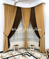 ستائر • تول • الفلوجة النزيزه