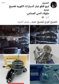 غيار كوري • تفصيخ • حي الصناعي