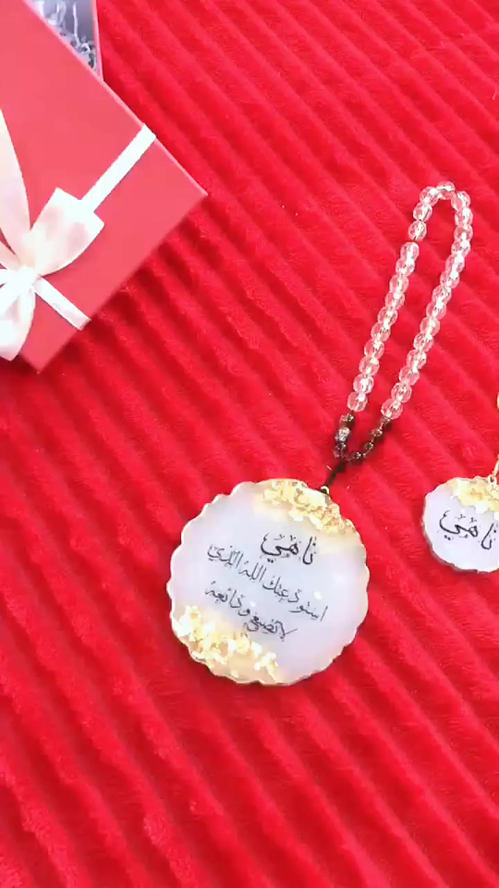 يقدم لكم متجر فن الريزن
اجمل الهدايا التي صنعت يدويا لاجلك
تعليقة سياره + مداليا ب 20 الف
حسب طلب الزبون
متوفر توصيل لجميع محافظات
5 الاف فقط


**إذا كنت صاحب هذا الإعلان وتريد حذفه لأي سبب، رجاءا أرسل رسالة إلى الدعم الفني**