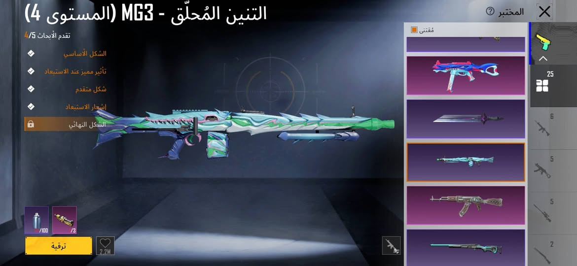 مستوه 75
المجموعات 62
بي 25 سلاح يطور ثلجيه طكه للماكس
ربط رقم فقط ويتغير
مراوس اببجي بمفور جوكر او غير جوكر عادي بس كون حساب مرتب
مكاني ميسان ناحيه العزير


**إذا كنت صاحب هذا الإعلان وتريد حذفه لأي سبب، رجاءا أرسل رسالة إلى الدعم الفني**