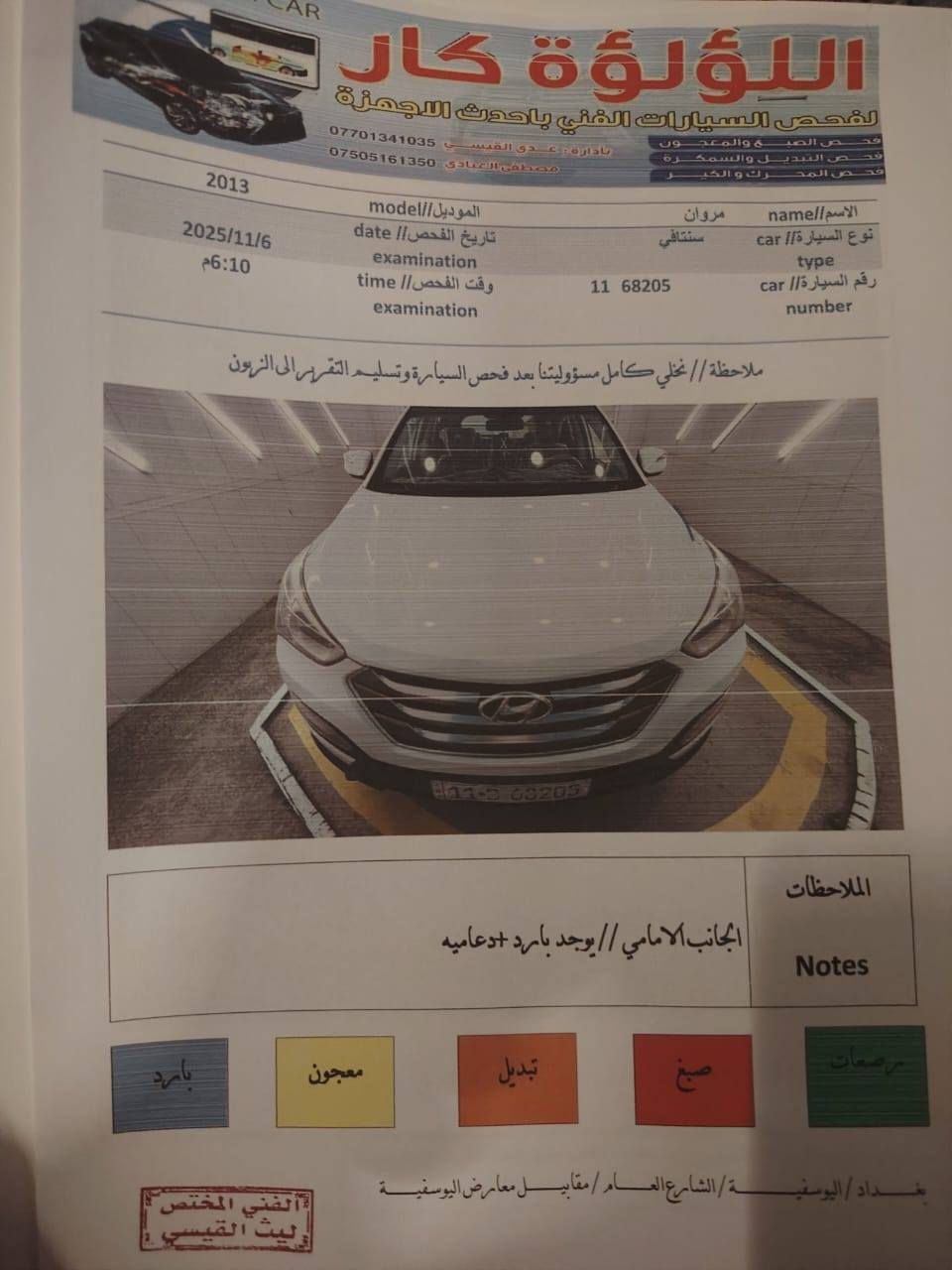 من رخصة الادمن المحترم للبيع او للمراو س باحدث سنتافيا ٢٠١٣ الشكل الجديد باسمي فول مواصفات رقم بغداد انكليزي باسمي السعر ١٦٠ وبيهه مجال للاستفسار الاتصال على الرقم ***********
