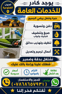 الضلوعيه بلد • خدمات • واتساب