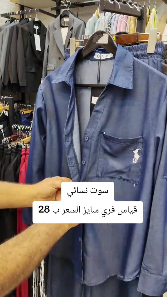 @الجميع سوت نسائي #ملابس 


**إذا كنت صاحب هذا الإعلان وتريد حذفه لأي سبب، رجاءا أرسل رسالة إلى الدعم الفني**