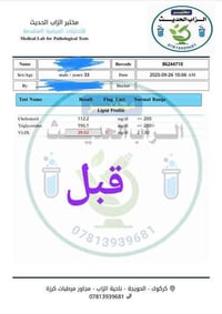 مختبر الزاب • فحص دهنيات • حمية شهر