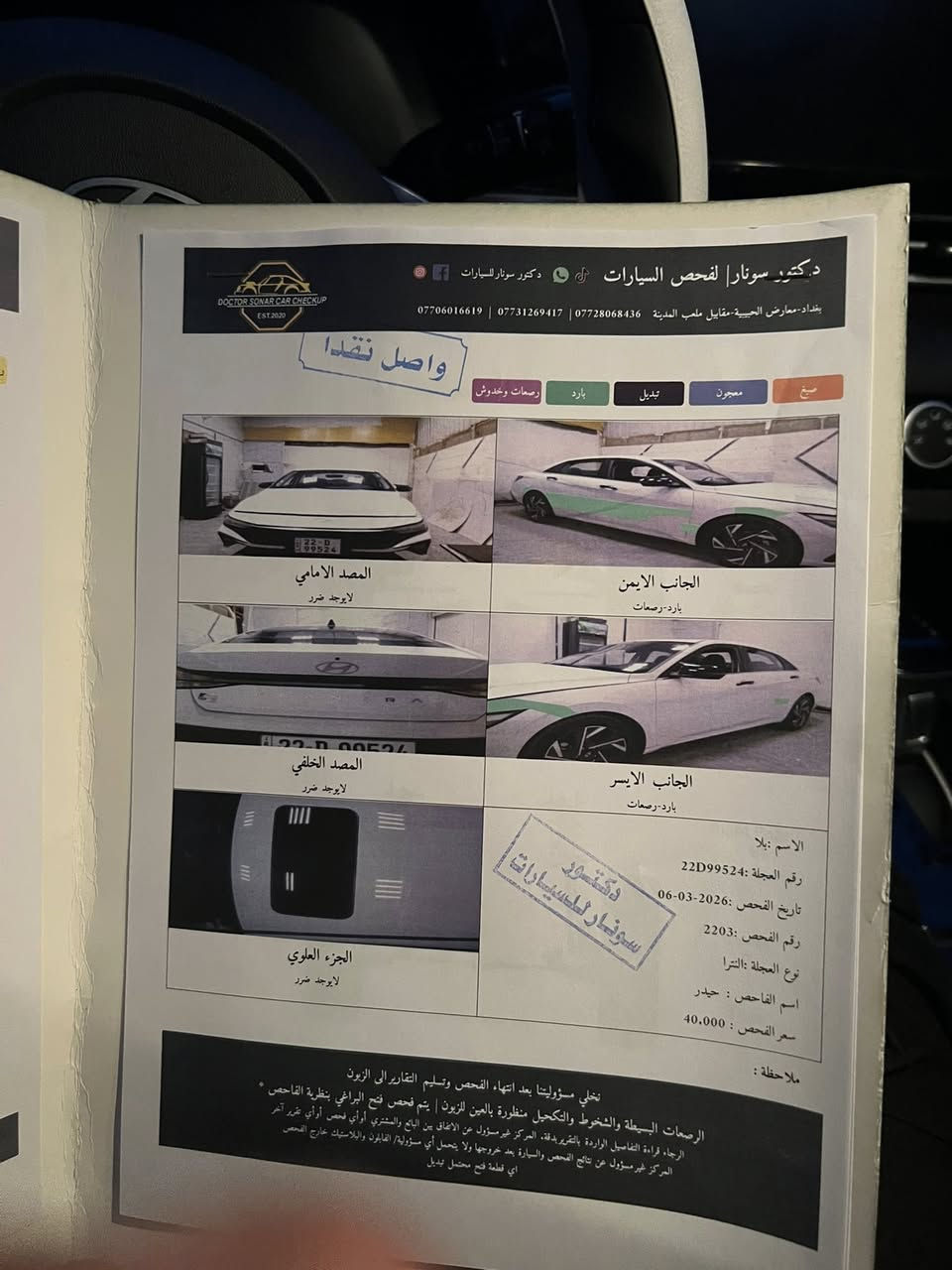 سلام عليكم
النتره مديل24 خليجي التجميع الصيني السياره بيها بورارد كما موضح بالصوره رقمها اربيل تحويل ثاني يوم السعر 135$ وبيها مجال حك الجيه رقمي ***********
