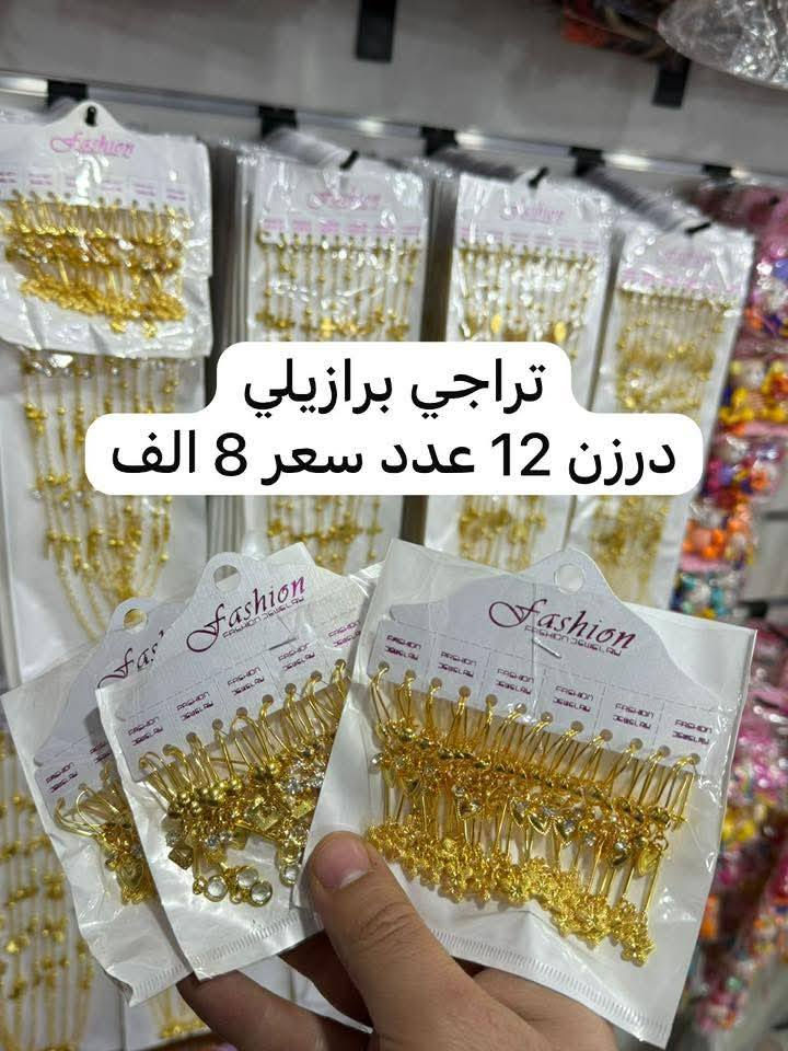 على بركة الله توفرت بضاعة جديدة والأسعار داخل كل صورة 🤲❤️ https://t.me/alayla98 رابط التليكرام 
رقم واتساب ***********
