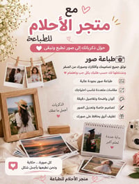 طباعة صور • هدايا • تذكارات • تصاميم خاصة • مطبوعات • خدمات طباعة • مت...