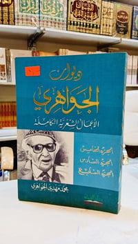 دار سحر القلم • شعر عربي • شارع المتنبي