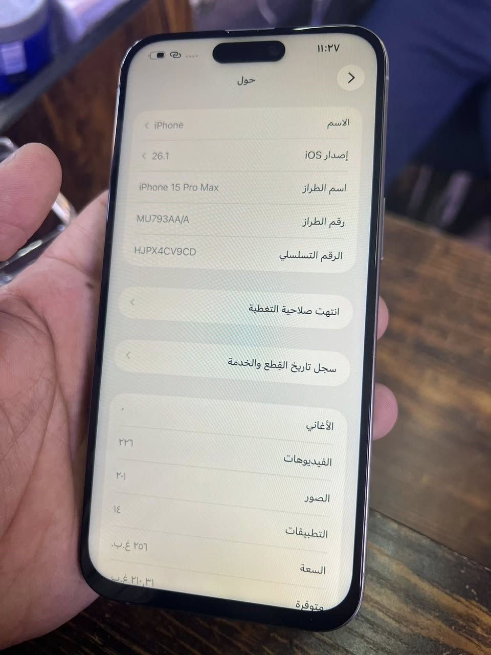 15 pro max 
ذاكره ٢٥٦ 
بطاريه ٨٤
مبدل شاشه وفيس ايدي واكف مكاني بغداد 
والضهر بي فطر
السعر ٧٠٠ 
***********
