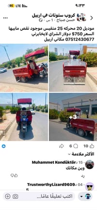 موديل ٢٠ • نواقص • اربيل