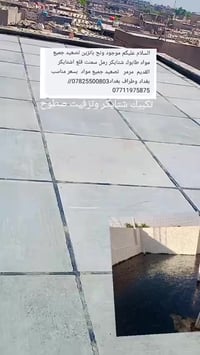 يوجد وين تصعيد كافه المواد البناء طابوق رمل اسمنت مرمر جرانيه فرمستون