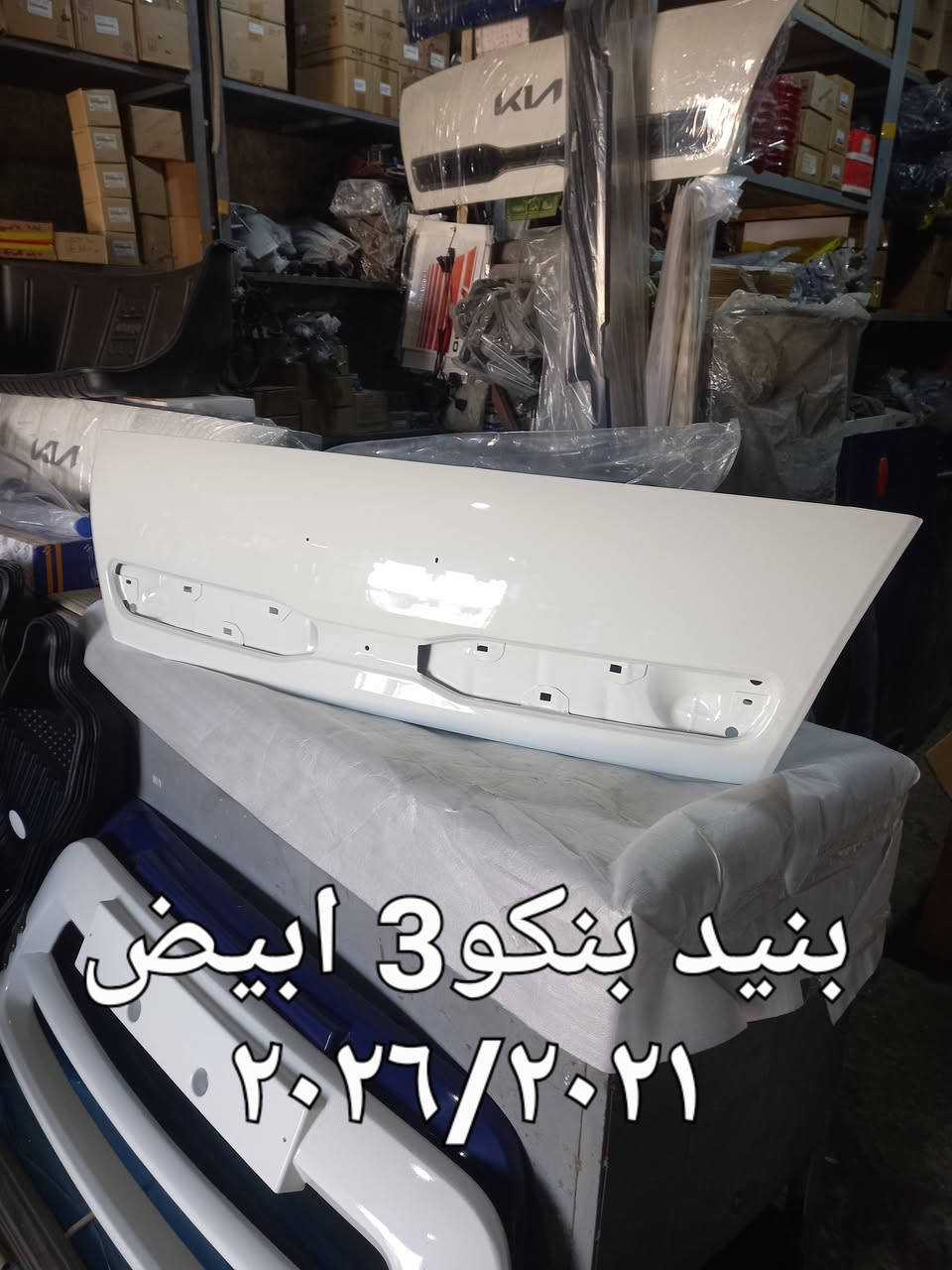 محل ثامر الدبي 
بغداد كسرة وعطش 
***********
***********
خدمة توصيل بغداد 
وجميع المحافظات
