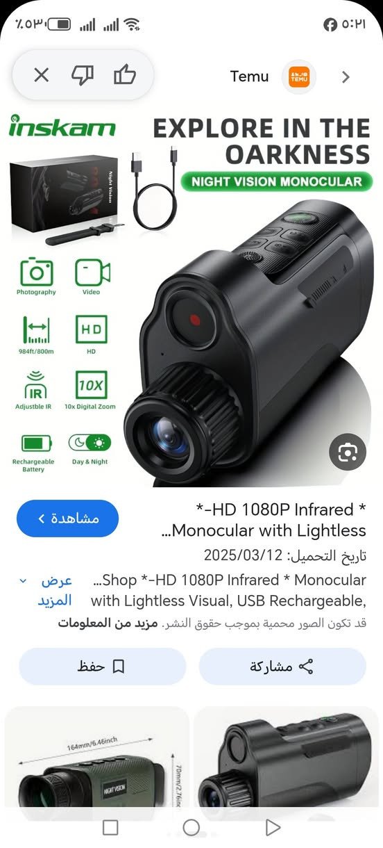 للبيع ناظور ليلي طلعلي بغراض المزون قيمو واخذوه بما يرظي الله مكانه كوفه شارع ميثم التمار قرب دور الحوزة مقابيل مجمع الجنابي ***********
