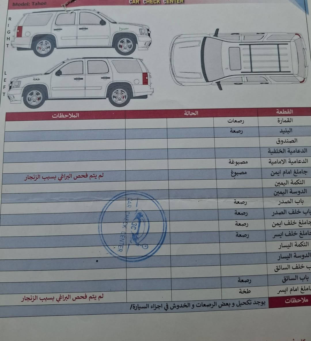 سعر150
سلام عليكم تاهو ١١ كفاله فول مواصفات .قرار 102 ماشيه 300 .واصل كتابهه لدفع وتوقفت 
.تفاصيل أكثر ***********
