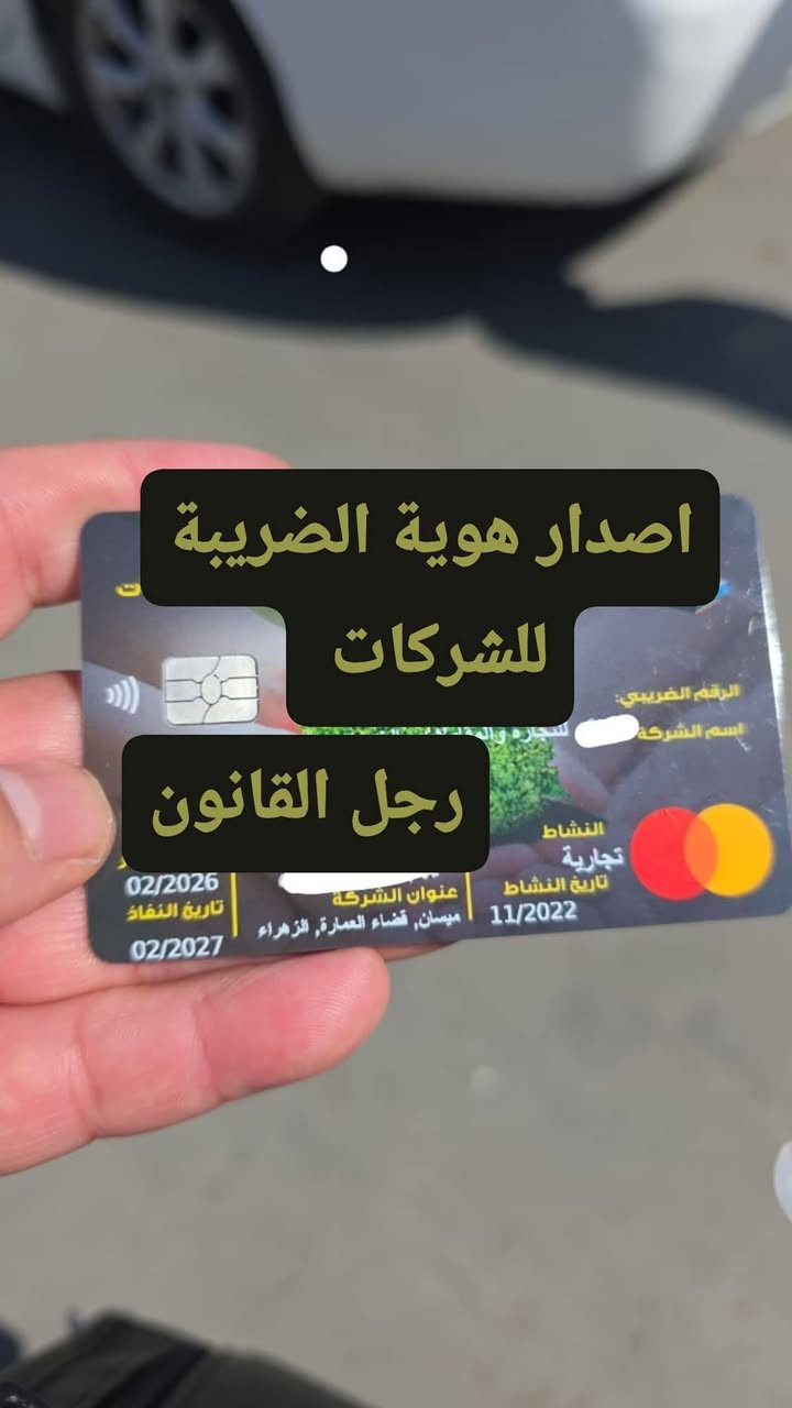 اصدار هوية الاستيراد
اصدار هوية الضريبة 
شمول الشركات بنظام الاسكودا 
فتح حساب مصرفي. منصه للشركات


**إذا كنت صاحب هذا الإعلان وتريد حذفه لأي سبب، رجاءا أرسل رسالة إلى الدعم الفني**