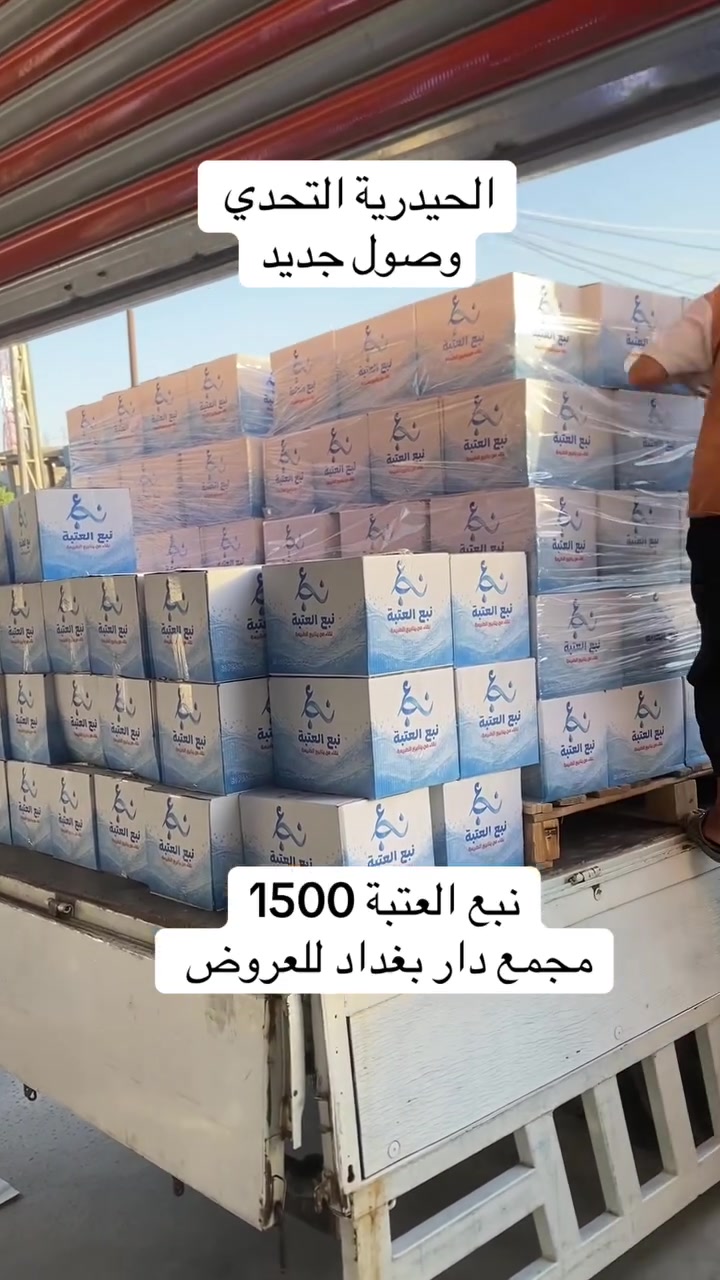 يا الله
اللهم صل على محمد وال محمد 
وصول ماء نبع العتبة درجة أولى  

التحدي 
الشارع العام عمود 603


**إذا كنت صاحب هذا الإعلان وتريد حذفه لأي سبب، رجاءا أرسل رسالة إلى الدعم الفني**