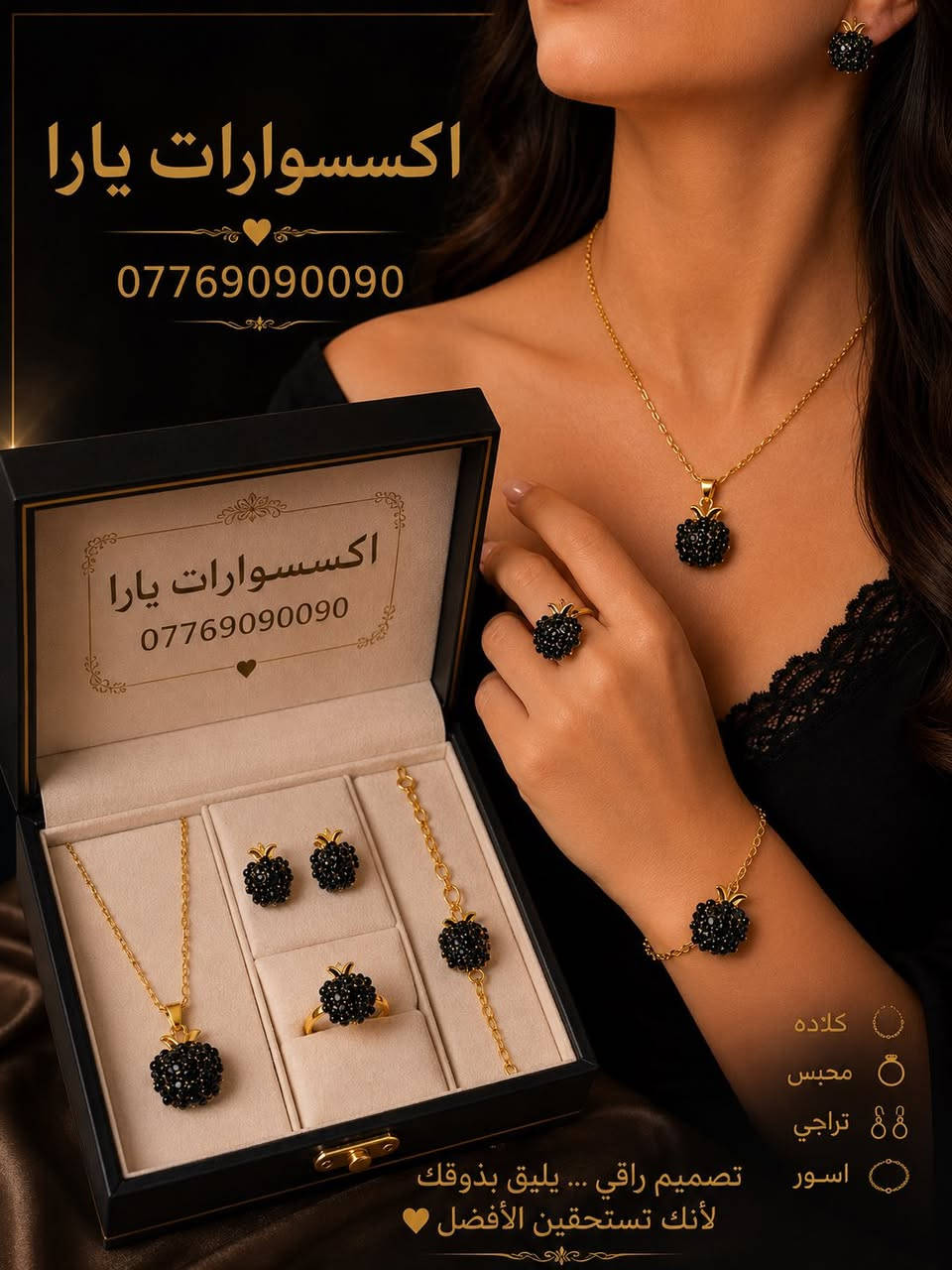 اكسسوارات يارا
*********** واتساب
