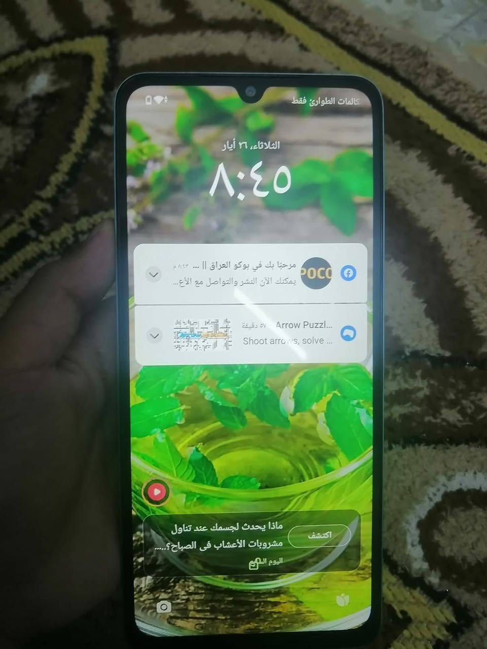 السلام عليكم جهاز بوكو جهاز نظيف مستعمل قليل جدا شخط ما ابي سعر 125 رقم الهاتف واتساب ***********
