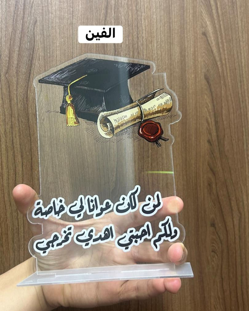 تجهيزات التخرج متوفرة
عنوان المحل 
بسماية مدخل B 
توصيل الف داخل بسماية
بغداد والمحافظات ٥٠٠٠ #اكسبلور_explore #explore #اكسبلور #لايك #اكسبلور_فولو #like


**إذا كنت صاحب هذا الإعلان وتريد حذفه لأي سبب، رجاءا أرسل رسالة إلى الدعم الفني**