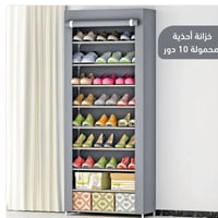 خزانة أحذية • ١٠ أدوار • منظم