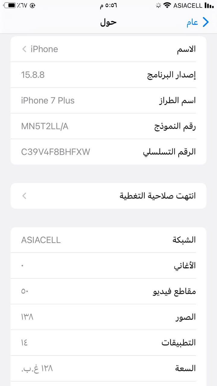 السلام عليكم ايفون سفن ابلاس ذاكرة ١٢٨ مبدل بطارية اصلية ١٠٠ جهاز كله شغال البصمه تشتغل الكامرات شغاله والتصال الجهاز كله شغال مكاني ديالى بعقوبة السعر ٩٠  الرقم***********
